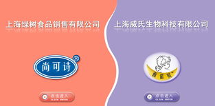 上海綠樹食品攜手上海威氏生物，共同研發水果條嬰兒輔食新品類