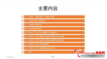 平菇工廠化生產的發展現狀、問題與數字化應用前景