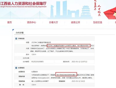2013年江西二級建造師成績查詢、合格標準及分數線公告
